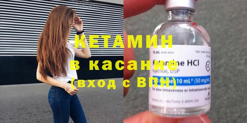 Кетамин ketamine  закладки  Новороссийск 